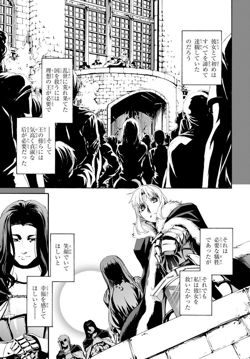 Fate Zero - Chapter 63 - Page 5