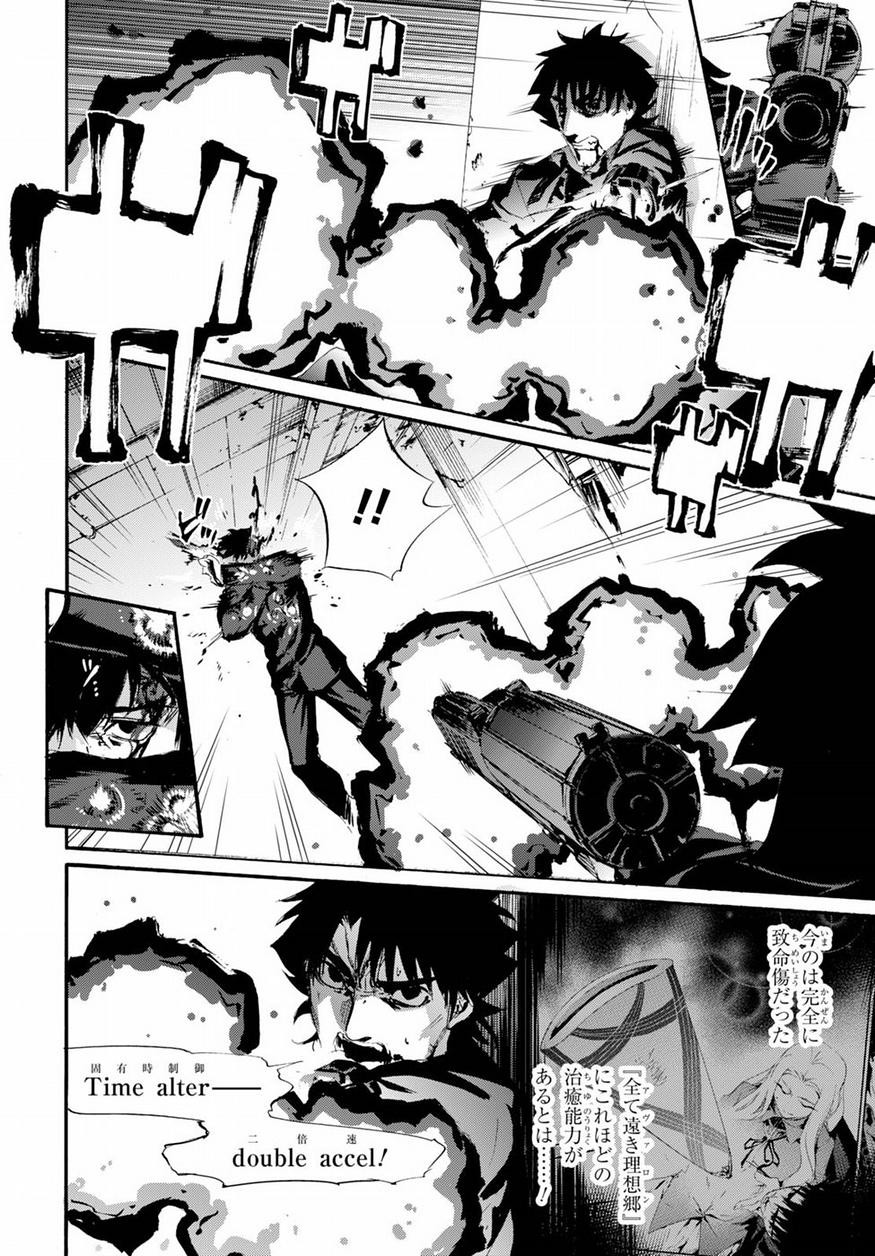 Fate Zero - Chapter 64 - Page 13