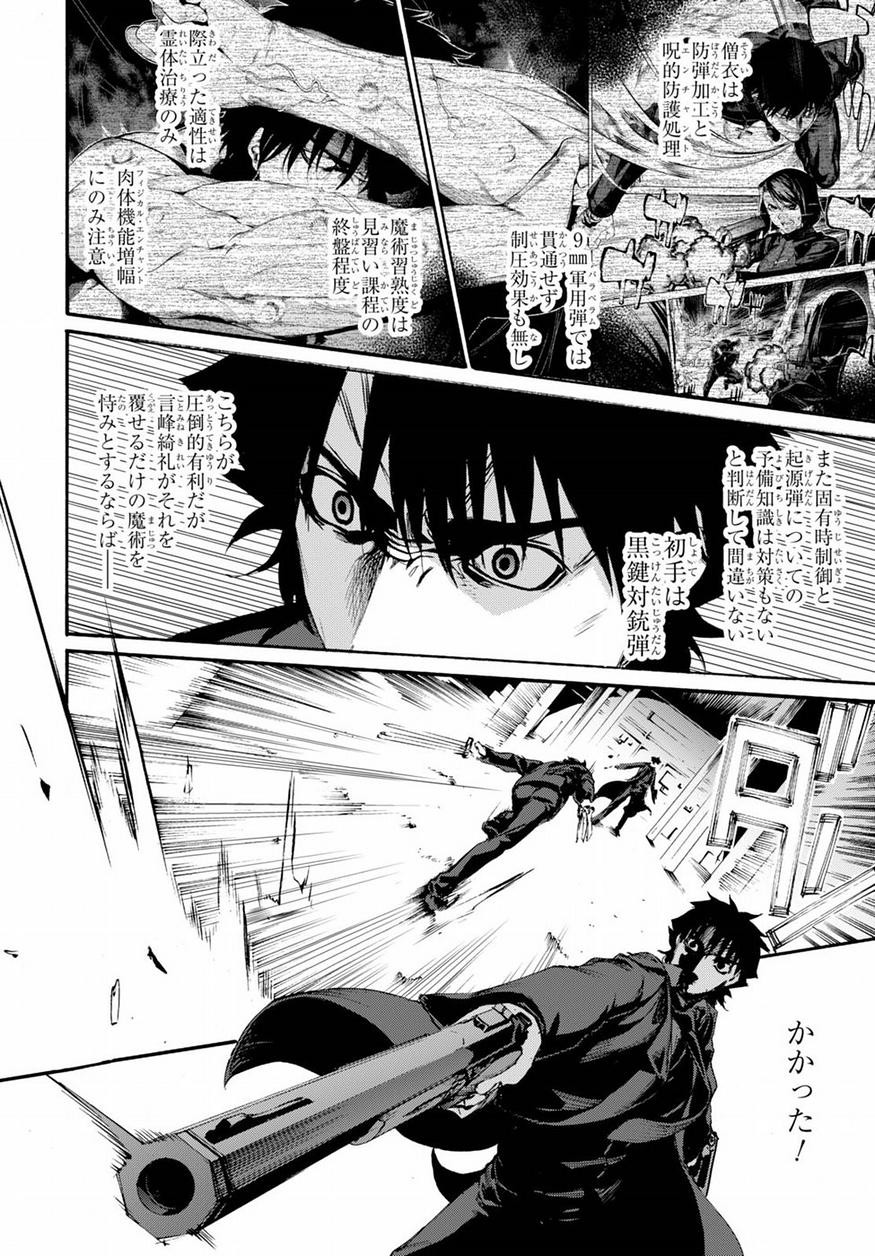 Fate Zero - Chapter 64 - Page 3