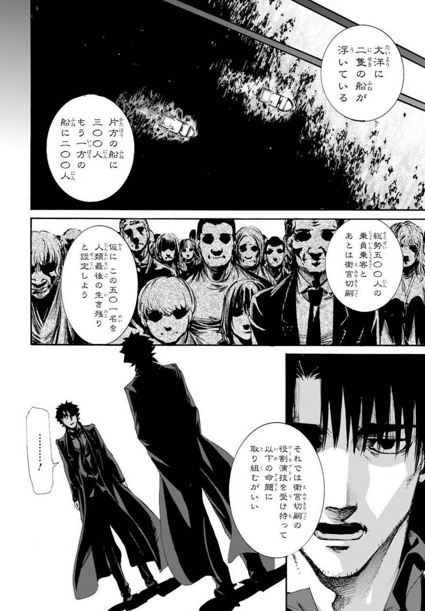 Fate Zero - Chapter 66 - Page 15