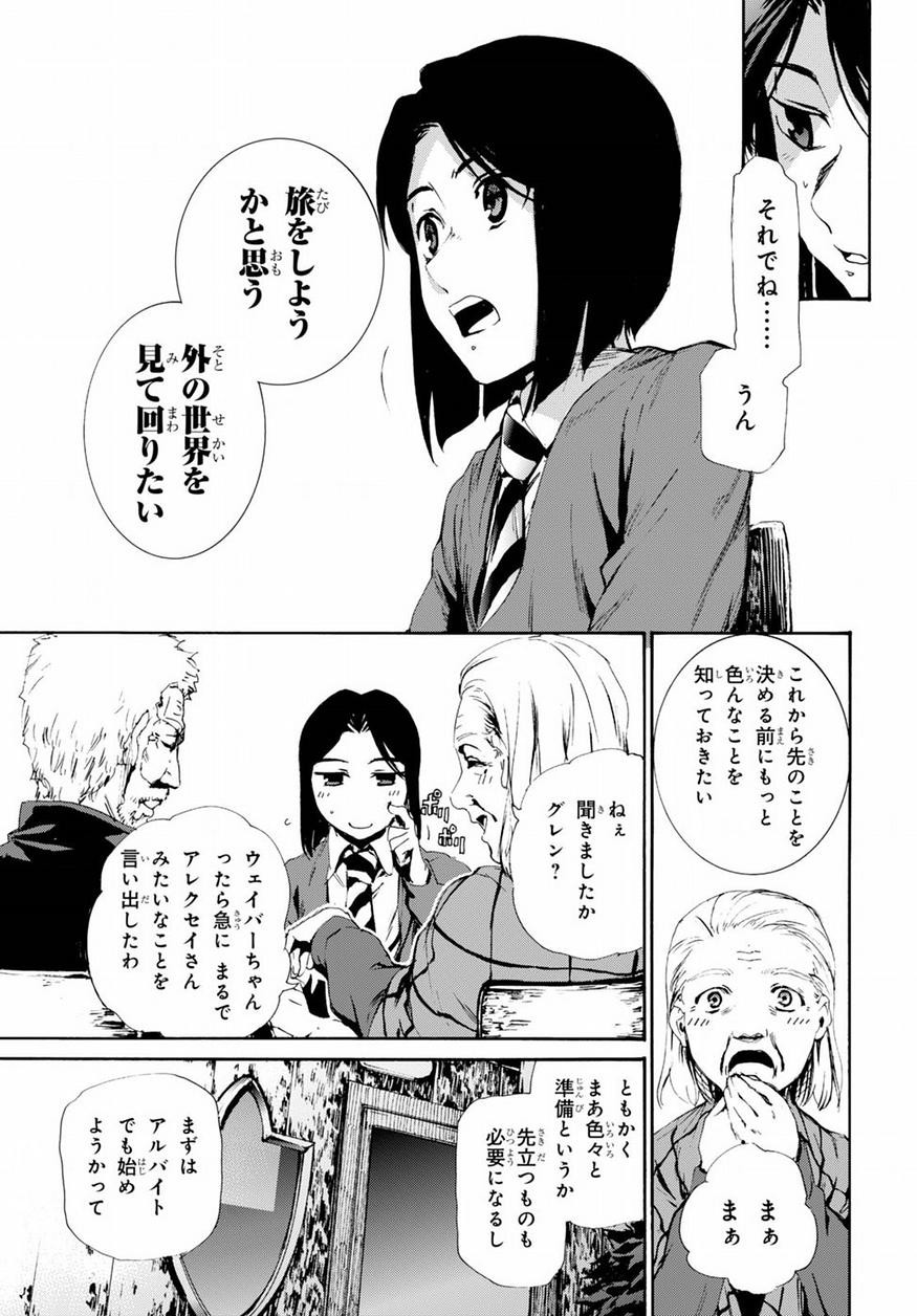 Fate Zero - Chapter 71 - Page 18