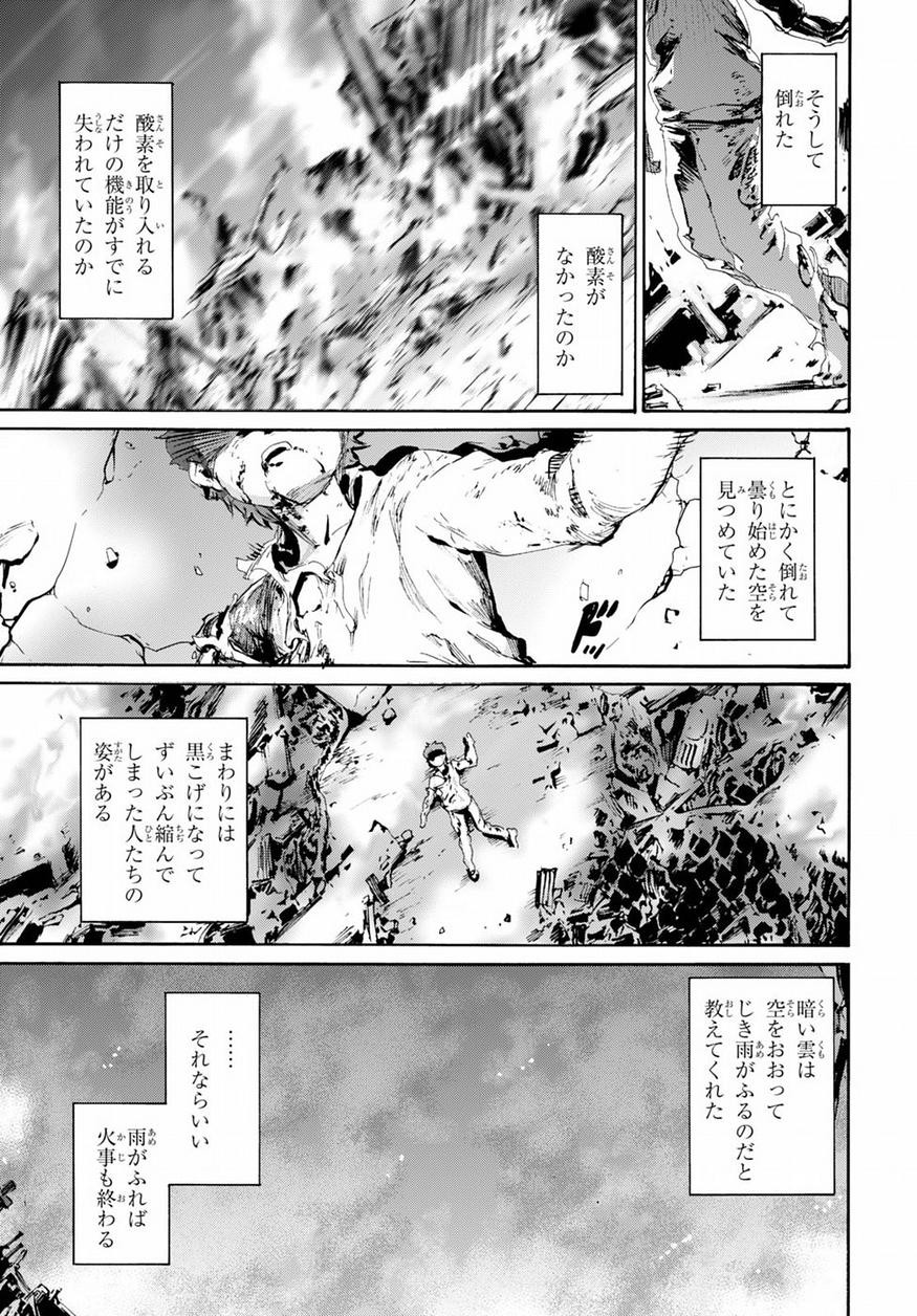 Fate Zero - Chapter 71 - Page 9