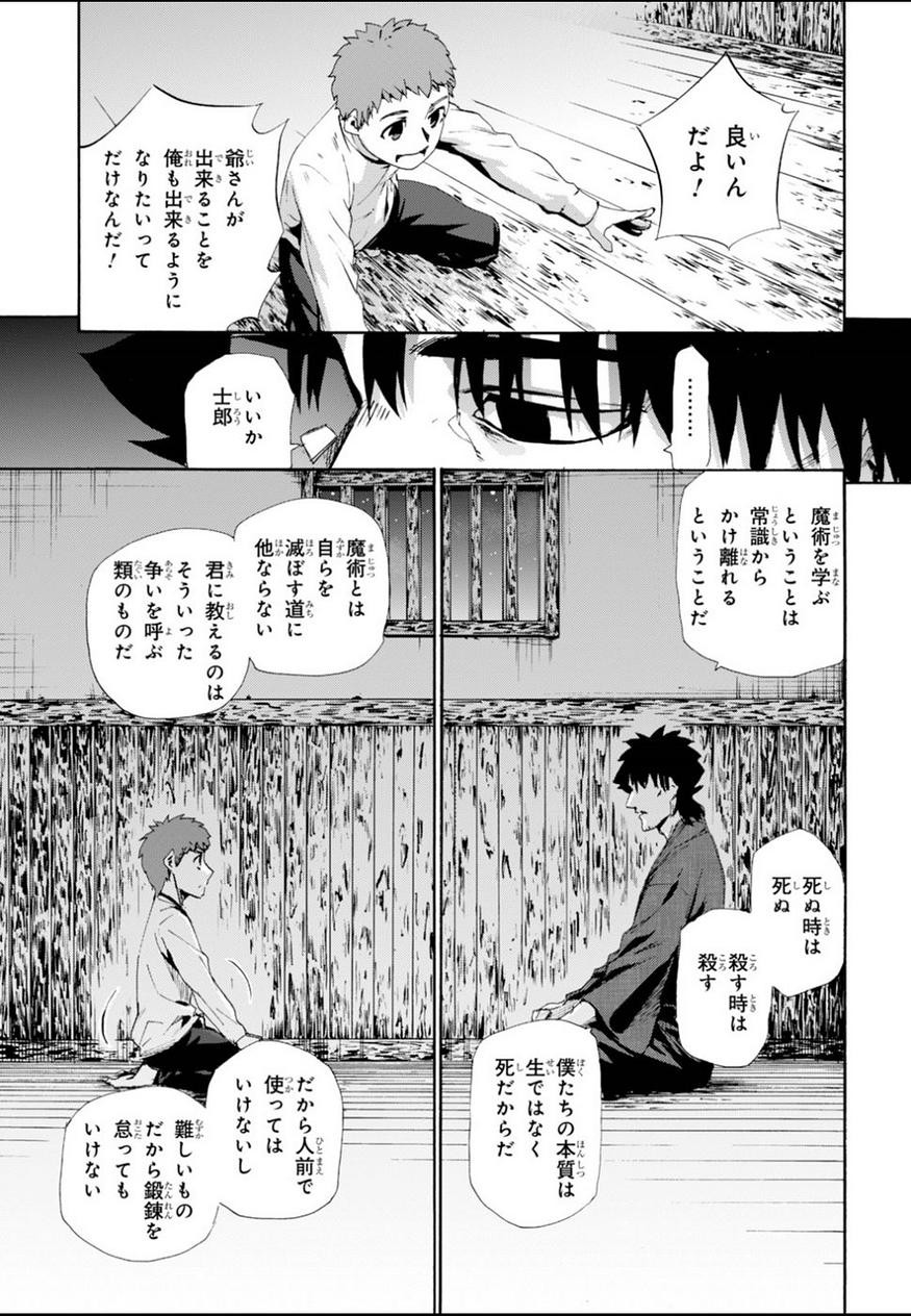 Fate Zero - Chapter 73 - Page 21