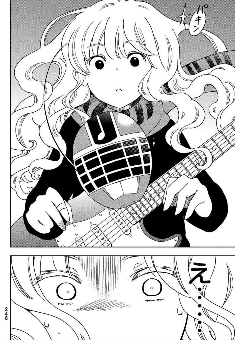 Fuji Cue's Music - Chapter 02 - Page 33