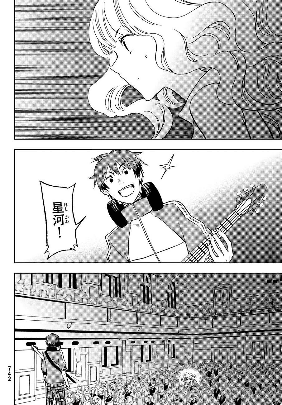 Fuji Cue's Music - Chapter 21 - Page 35