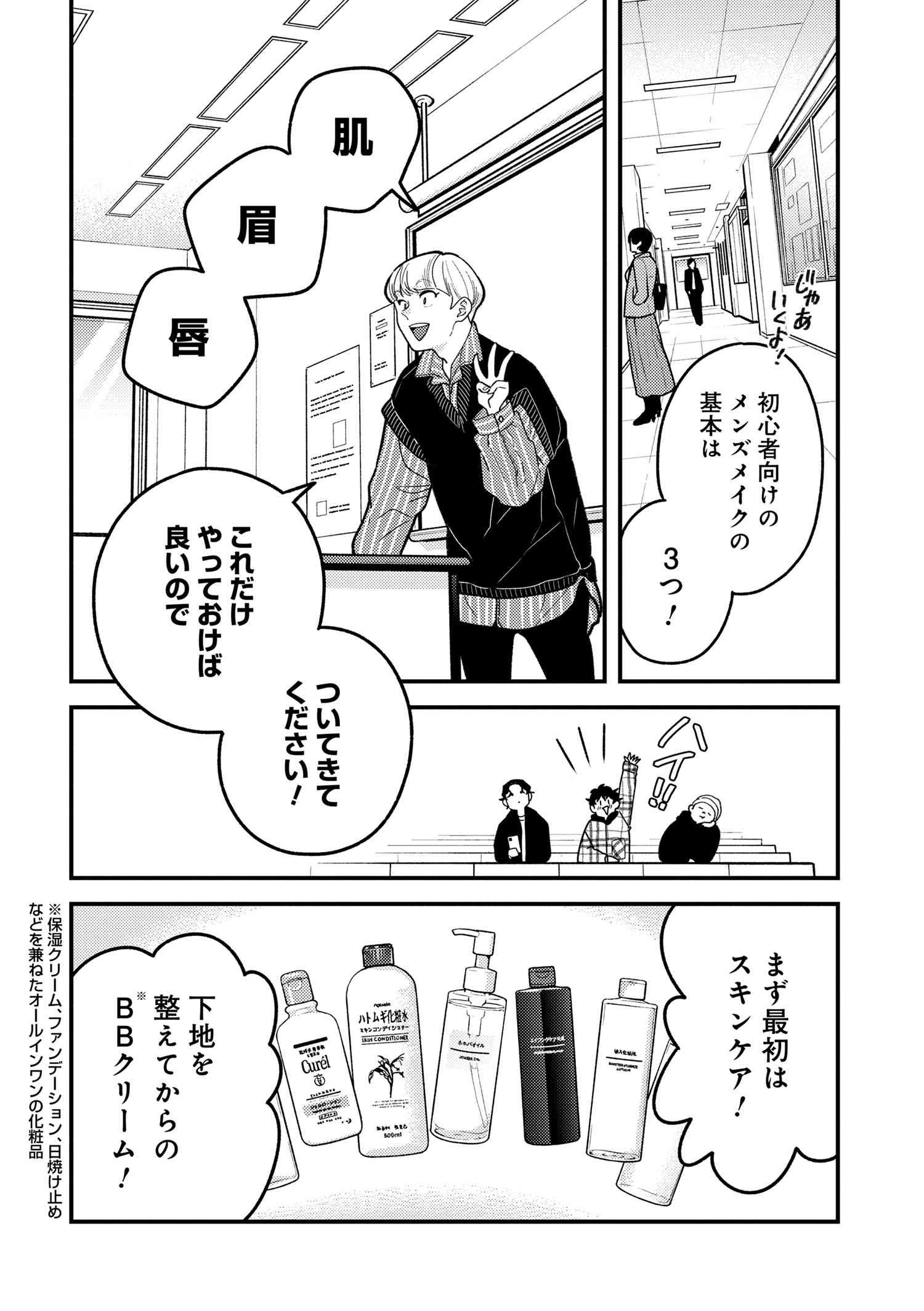 Fuku o Kiru Nara Konna Fuu ni - 服を着るならこんなふうに - Chapter 101 - Page 9