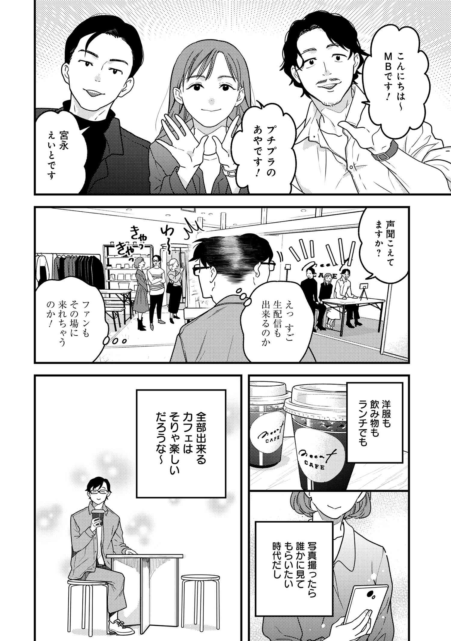 Fuku o Kiru Nara Konna Fuu ni - 服を着るならこんなふうに - Chapter 104 - Page 12