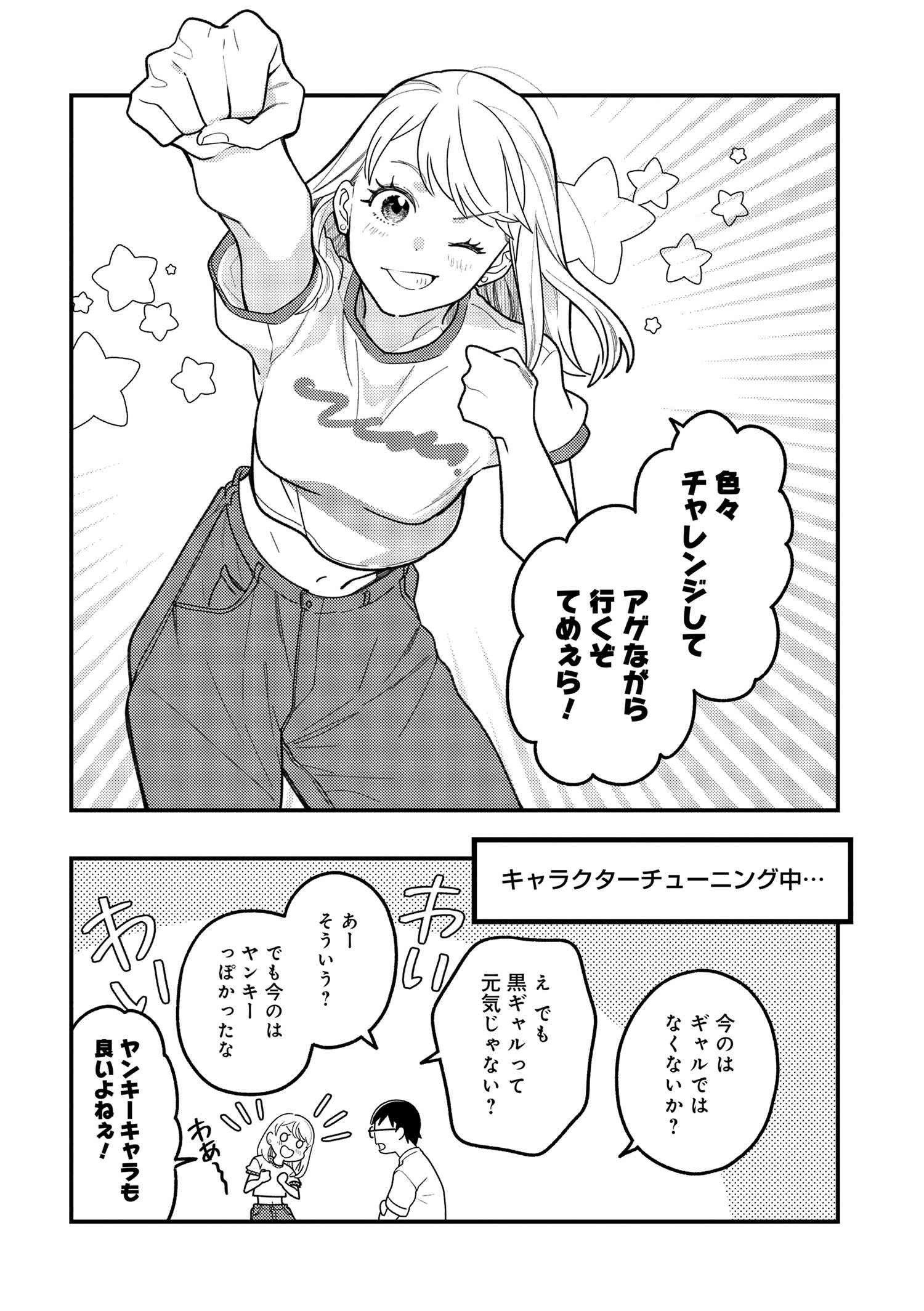 Fuku o Kiru Nara Konna Fuu ni - 服を着るならこんなふうに - Chapter 107 - Page 16