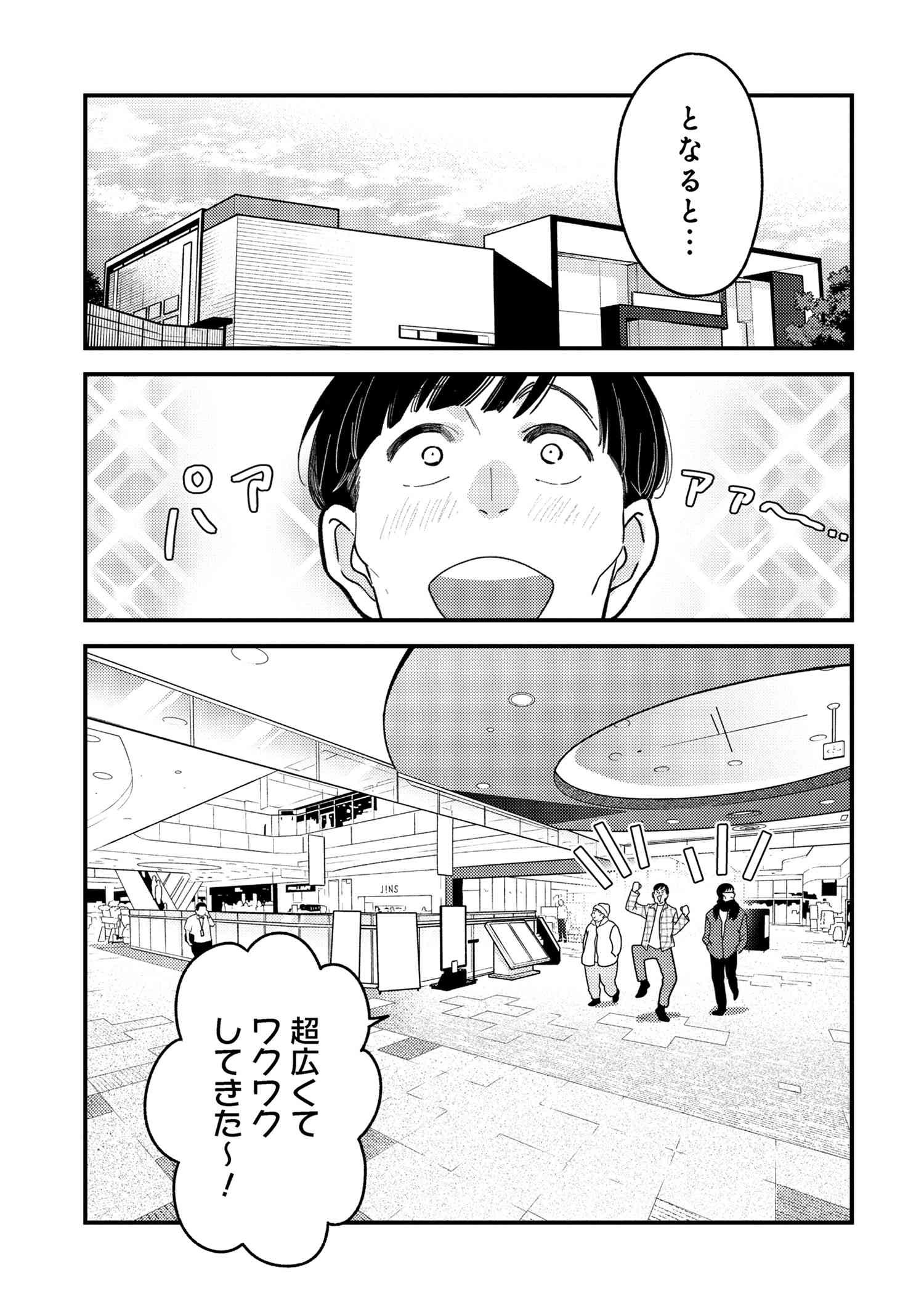 Fuku o Kiru Nara Konna Fuu ni - 服を着るならこんなふうに - Chapter 110 - Page 5