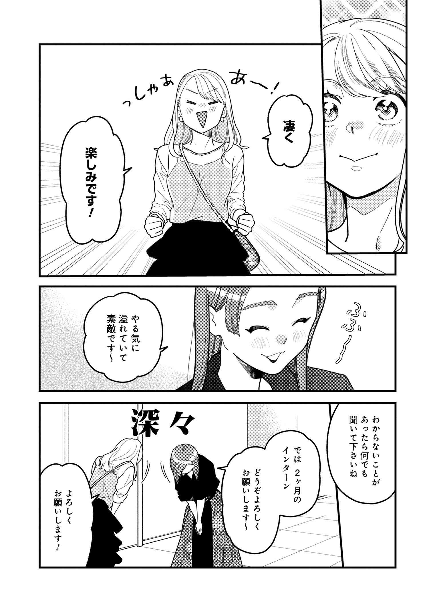 Fuku o Kiru Nara Konna Fuu ni - 服を着るならこんなふうに - Chapter 114 - Page 9