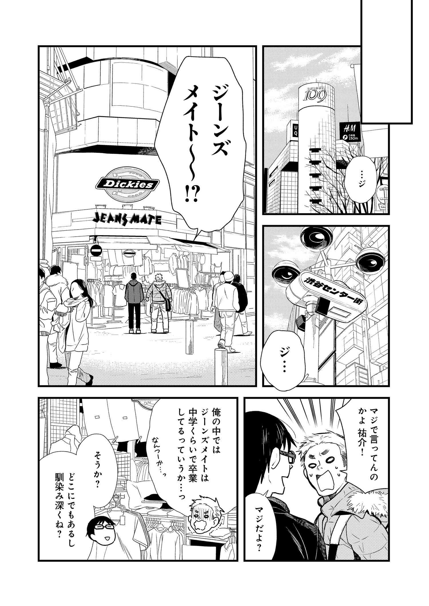 Fuku o Kiru Nara Konna Fuu ni - 服を着るならこんなふうに - Chapter 17 - Page 10