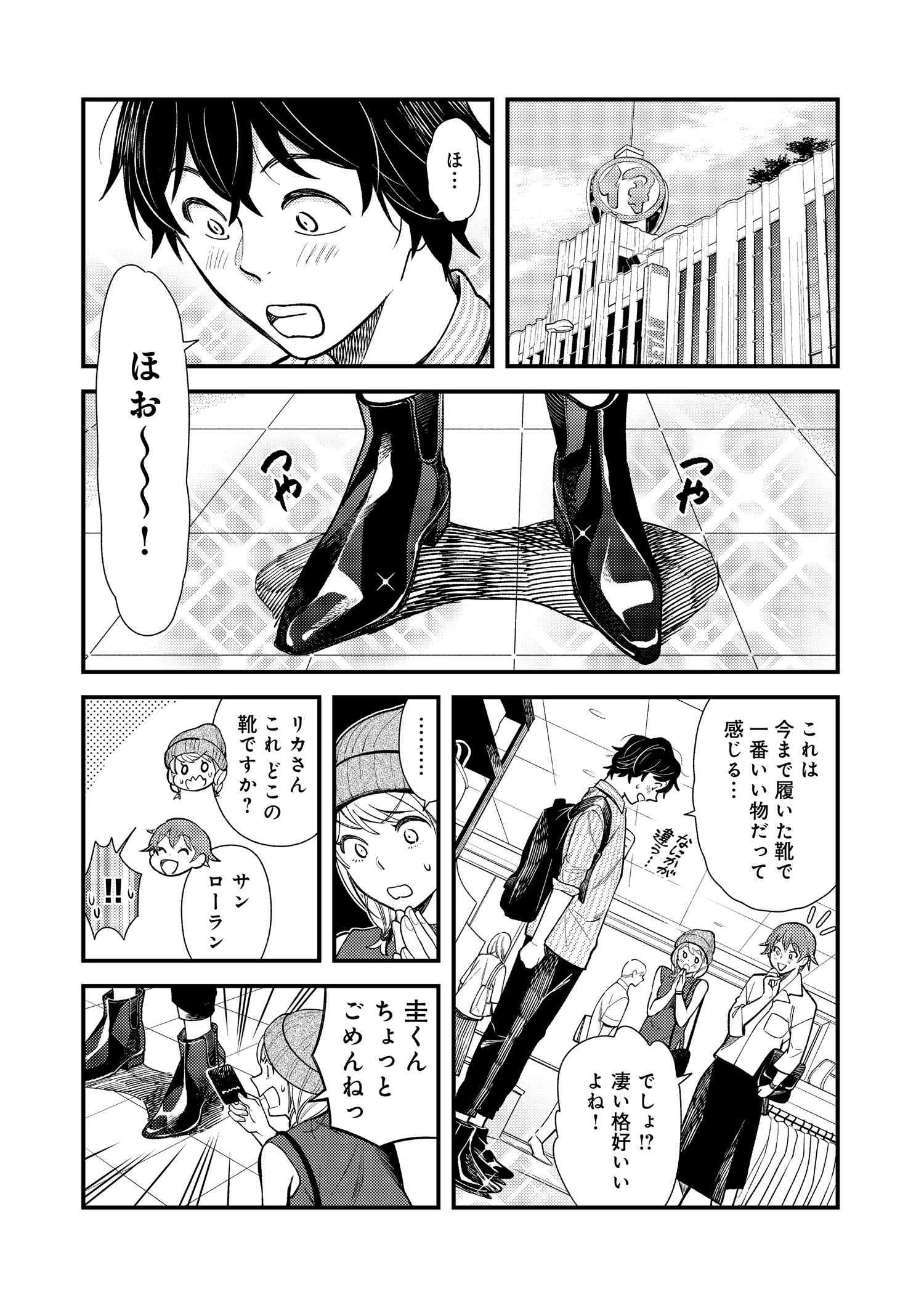 Fuku o Kiru Nara Konna Fuu ni - 服を着るならこんなふうに - Chapter 28 - Page 6