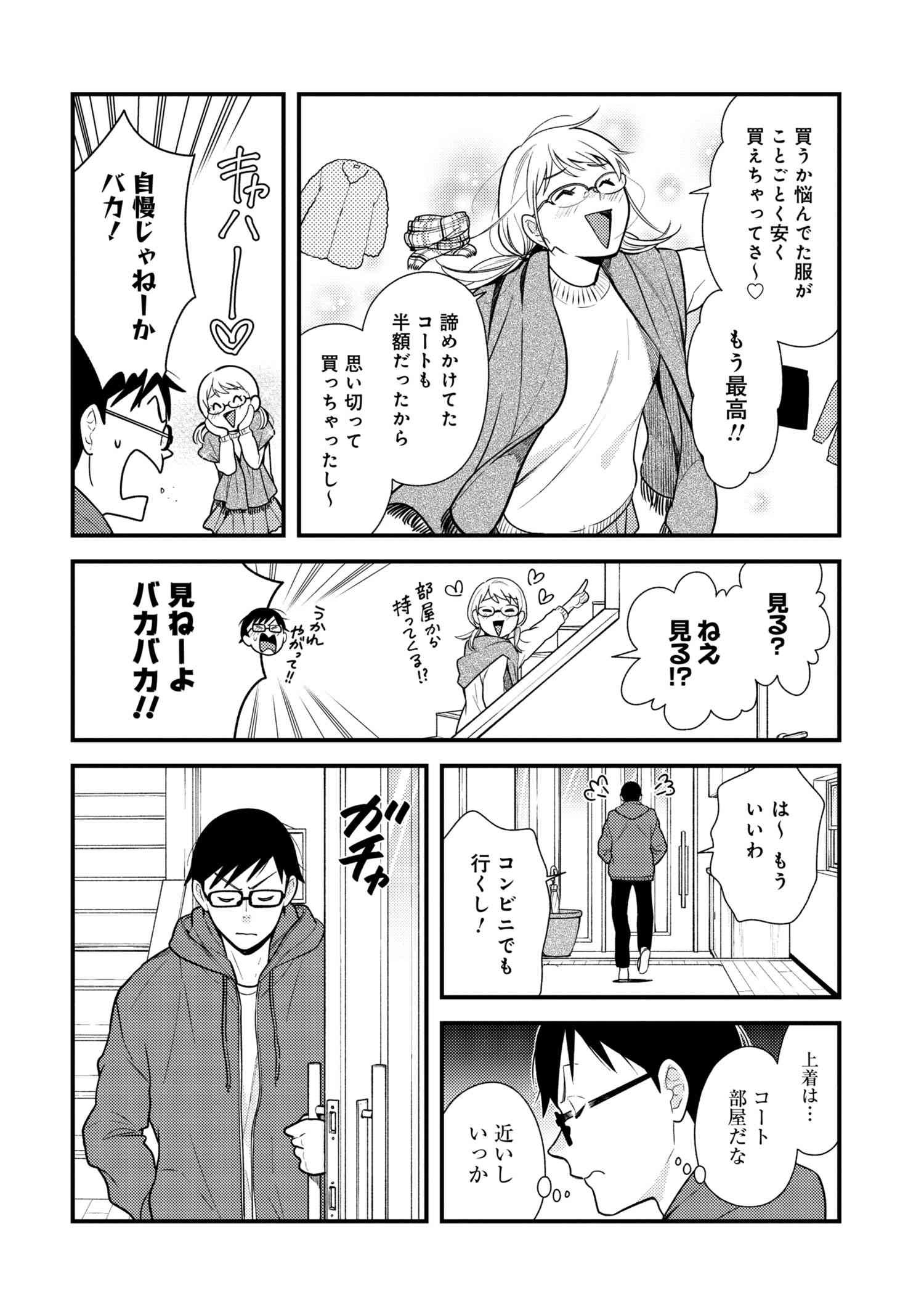 Fuku o Kiru Nara Konna Fuu ni - 服を着るならこんなふうに - Chapter 49 - Page 20