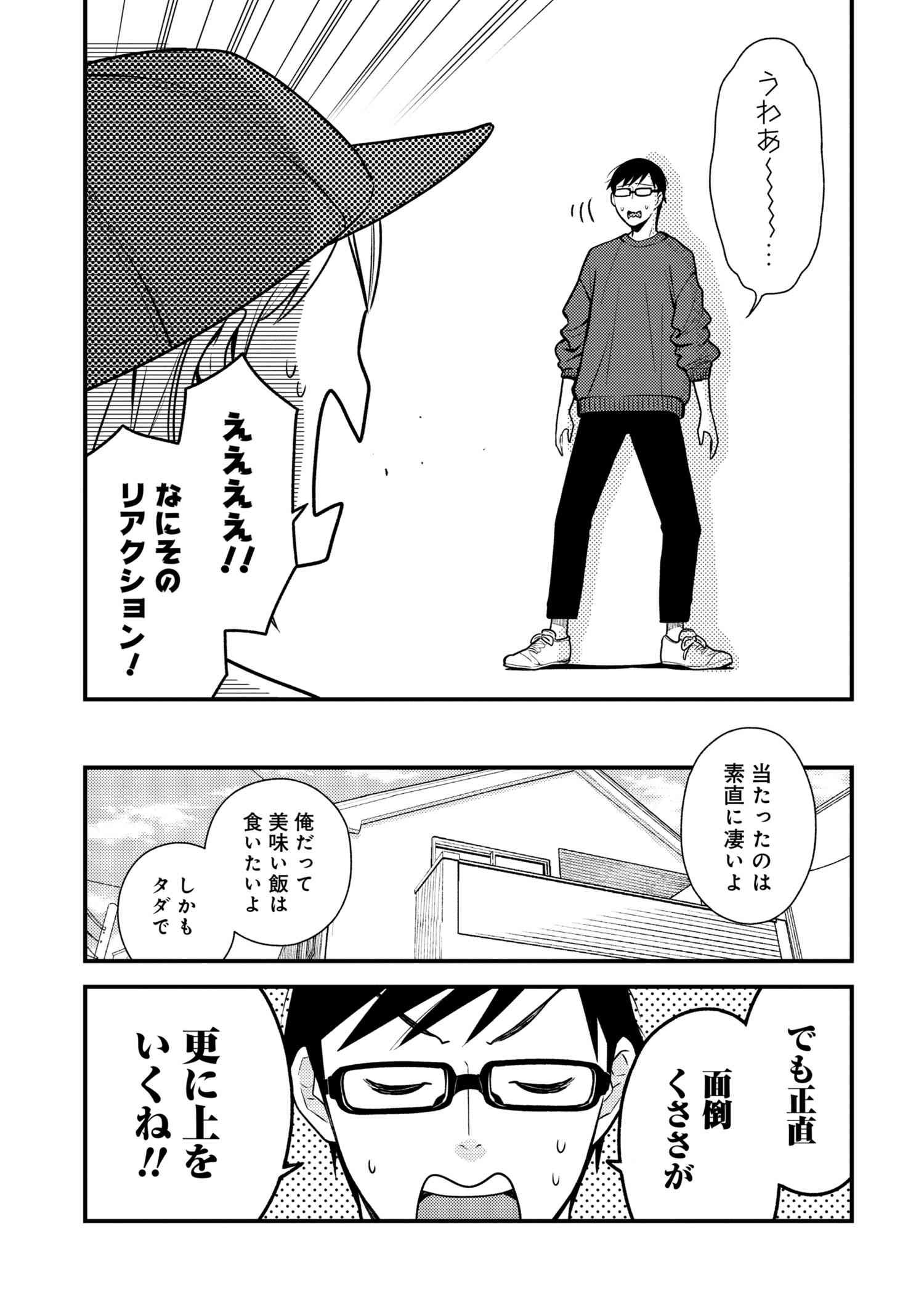 Fuku o Kiru Nara Konna Fuu ni - 服を着るならこんなふうに - Chapter 54 - Page 7