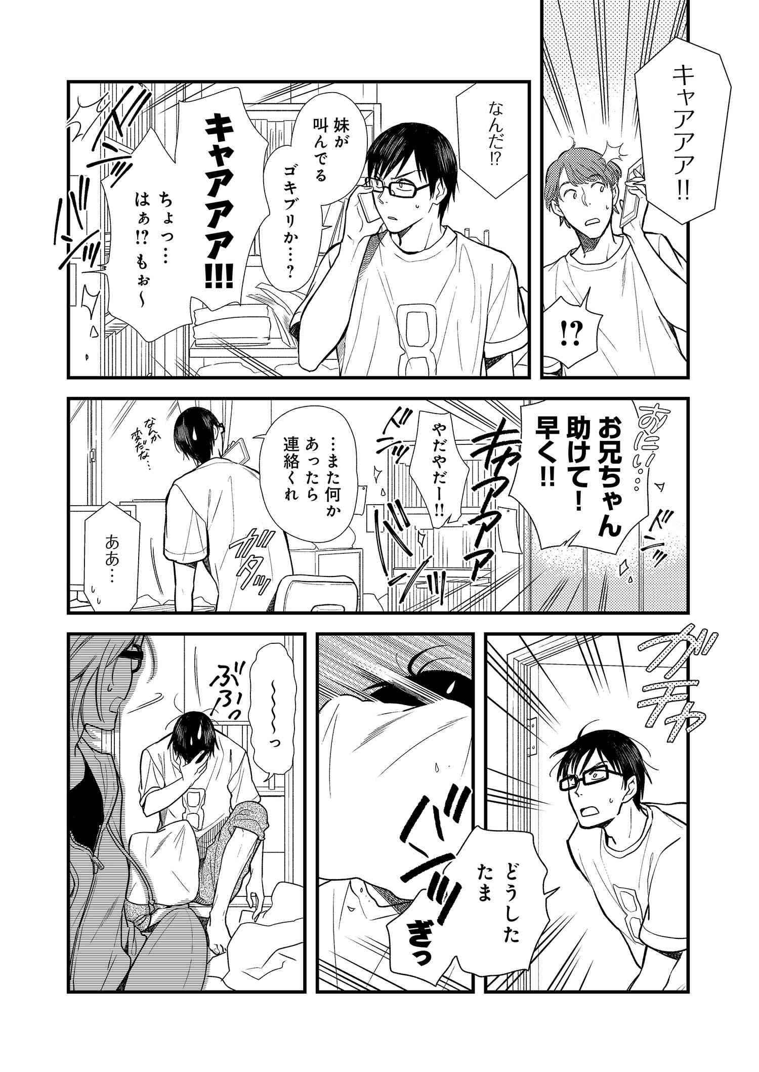 Fuku o Kiru Nara Konna Fuu ni - 服を着るならこんなふうに - Chapter 6 - Page 2