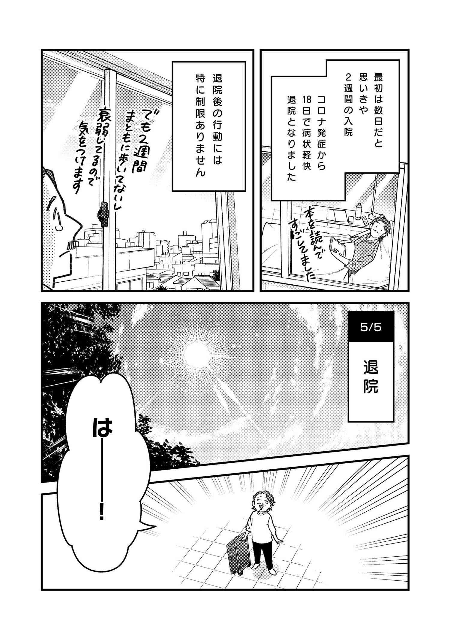 Fuku o Kiru Nara Konna Fuu ni - 服を着るならこんなふうに - Chapter 94.5 - Page 11