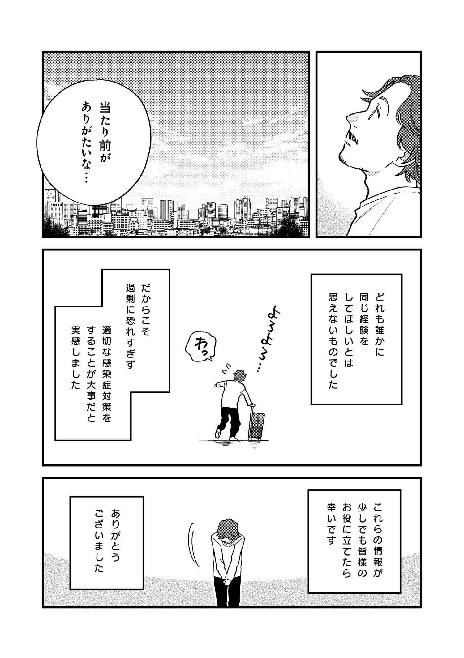 Fuku o Kiru Nara Konna Fuu ni - 服を着るならこんなふうに - Chapter 94.5 - Page 12