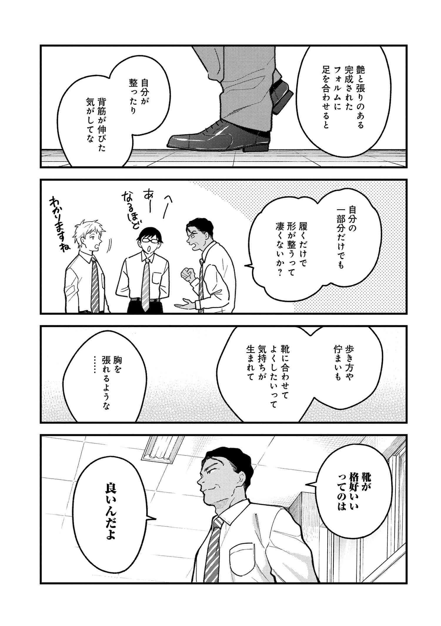 Fuku o Kiru Nara Konna Fuu ni - 服を着るならこんなふうに - Chapter 95 - Page 11