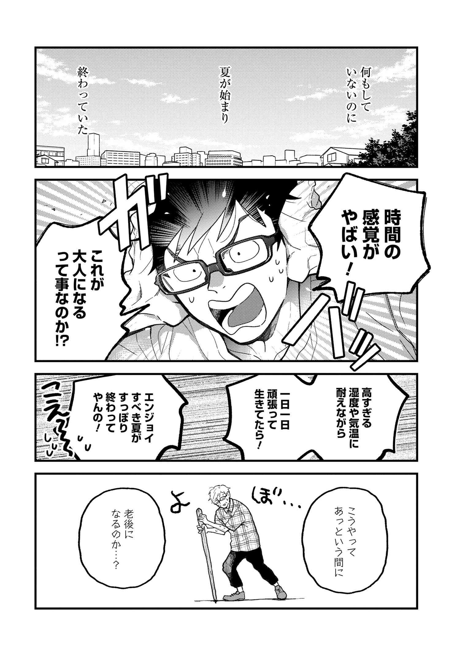 Fuku o Kiru Nara Konna Fuu ni - 服を着るならこんなふうに - Chapter 98 - Page 2