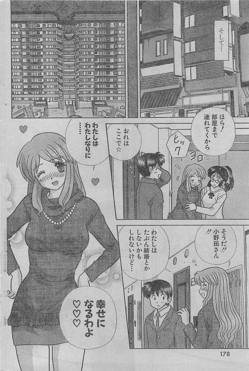 Futari Ecchi - Chapter 378 - Page 17