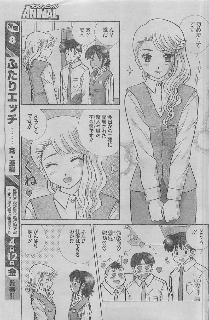 Futari Ecchi - Chapter 386 - Page 5