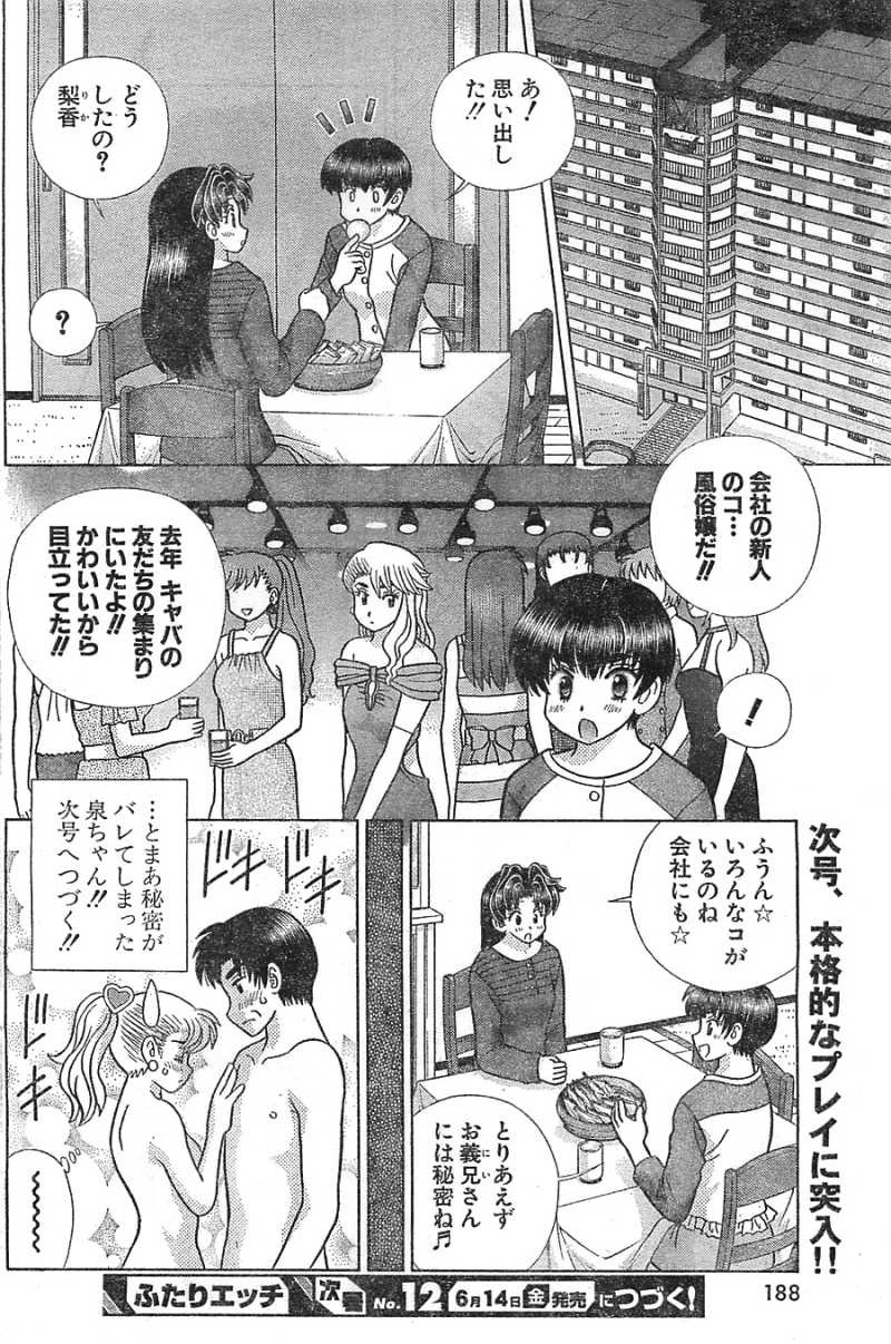 Futari Ecchi - Chapter 389 - Page 18