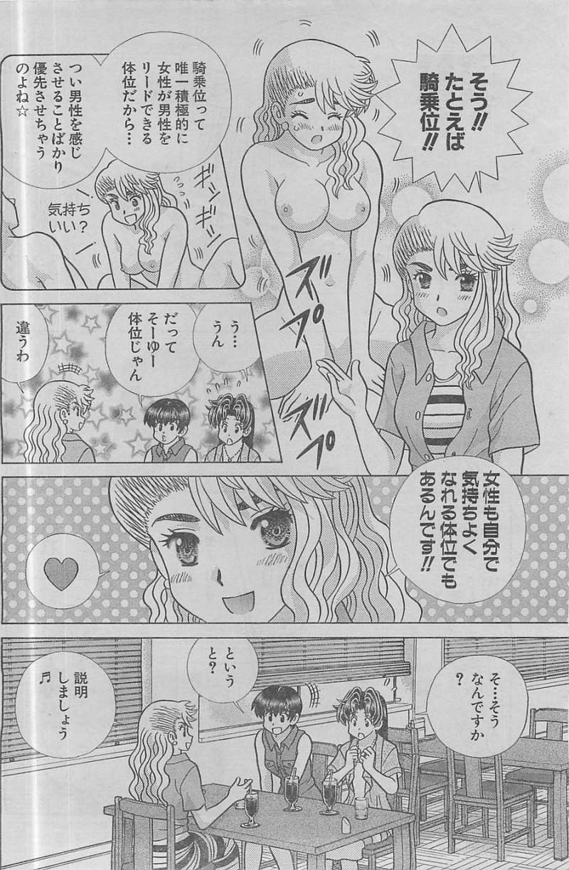 Futari Ecchi - Chapter 410 - Page 5