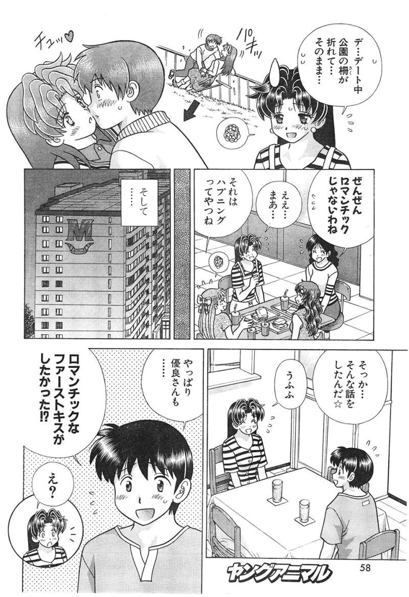 Futari Ecchi - Chapter 417 - Page 4