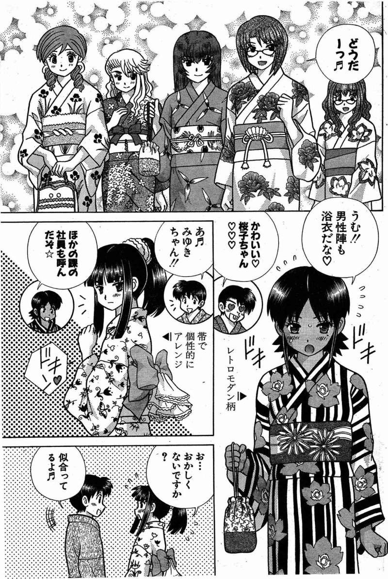 Futari Ecchi - Chapter 418 - Page 13