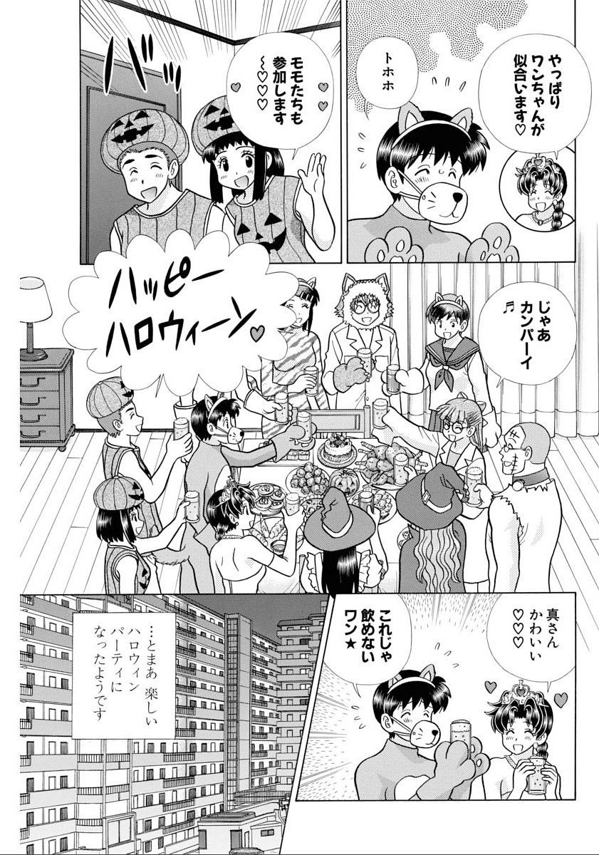 Futari Ecchi - Chapter 423 - Page 9