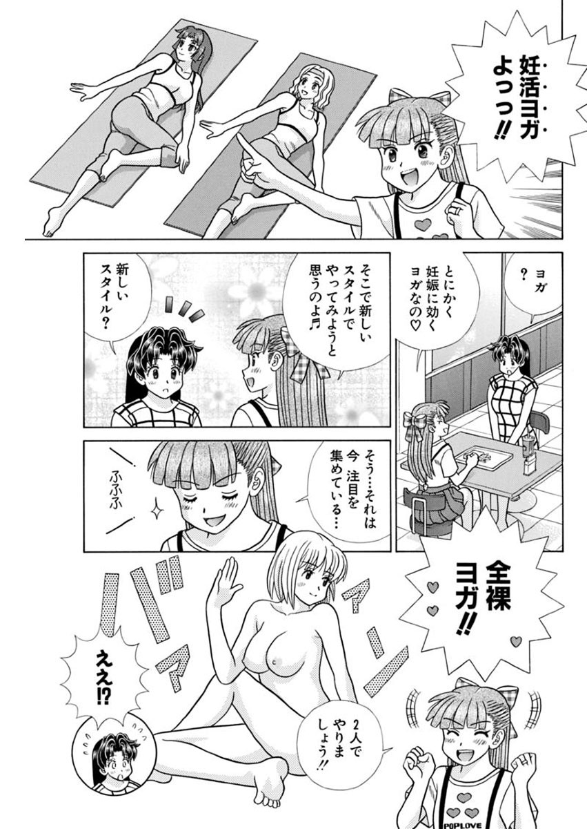 Futari Ecchi - Chapter 432 - Page 3