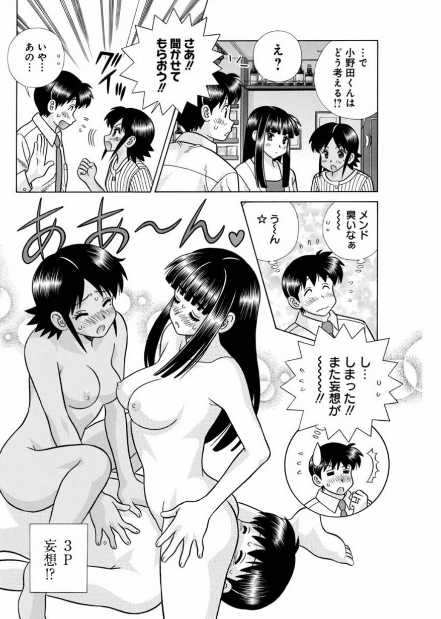 Futari Ecchi - Chapter 441 - Page 12