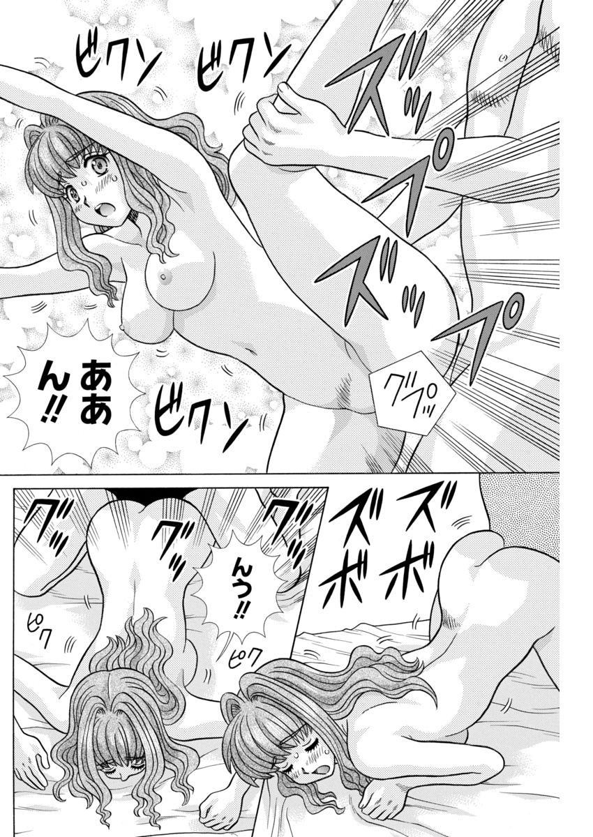 Futari Ecchi - Chapter 461 - Page 4