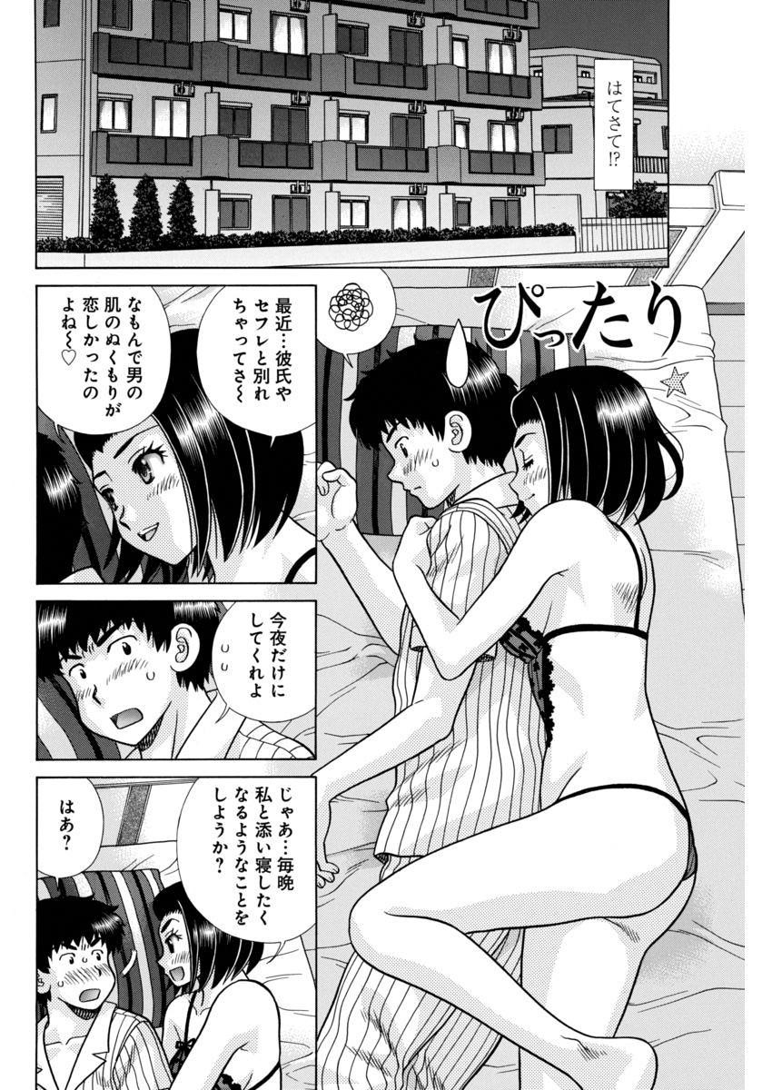 Futari Ecchi - Chapter 463 - Page 8