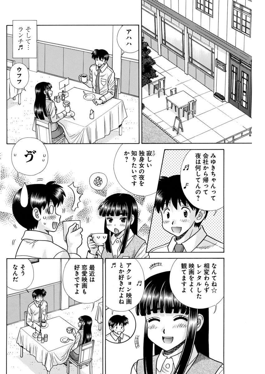 Futari Ecchi - Chapter 466 - Page 6