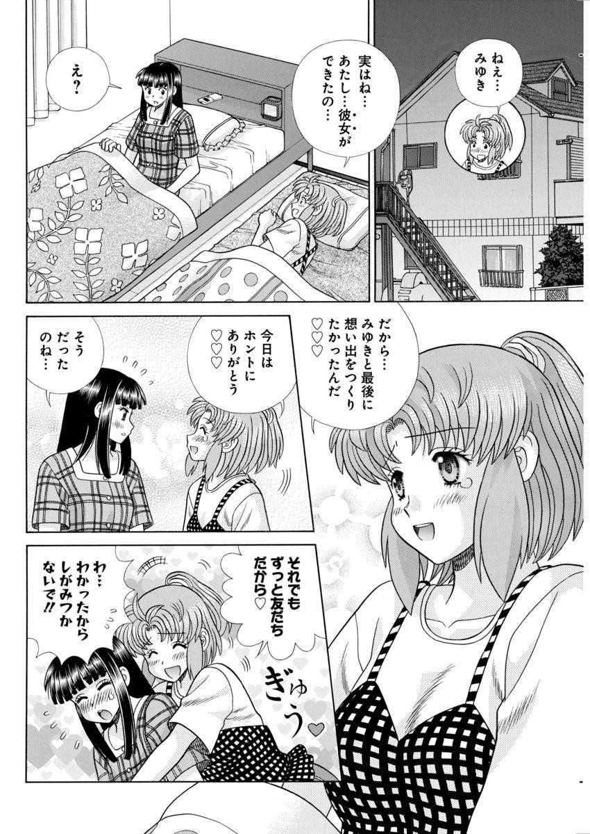 Futari Ecchi - Chapter 469 - Page 16