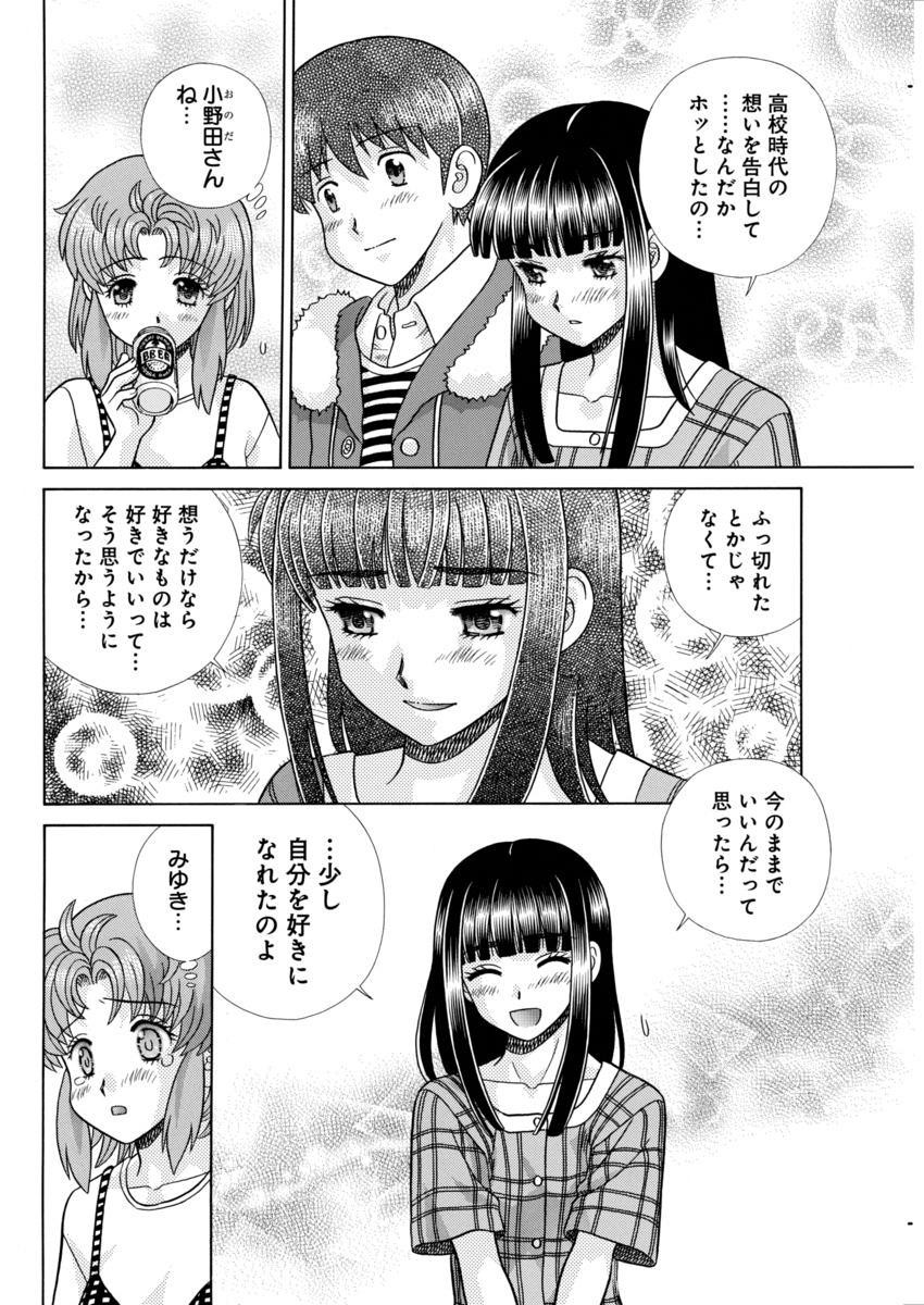 Futari Ecchi - Chapter 469 - Page 6