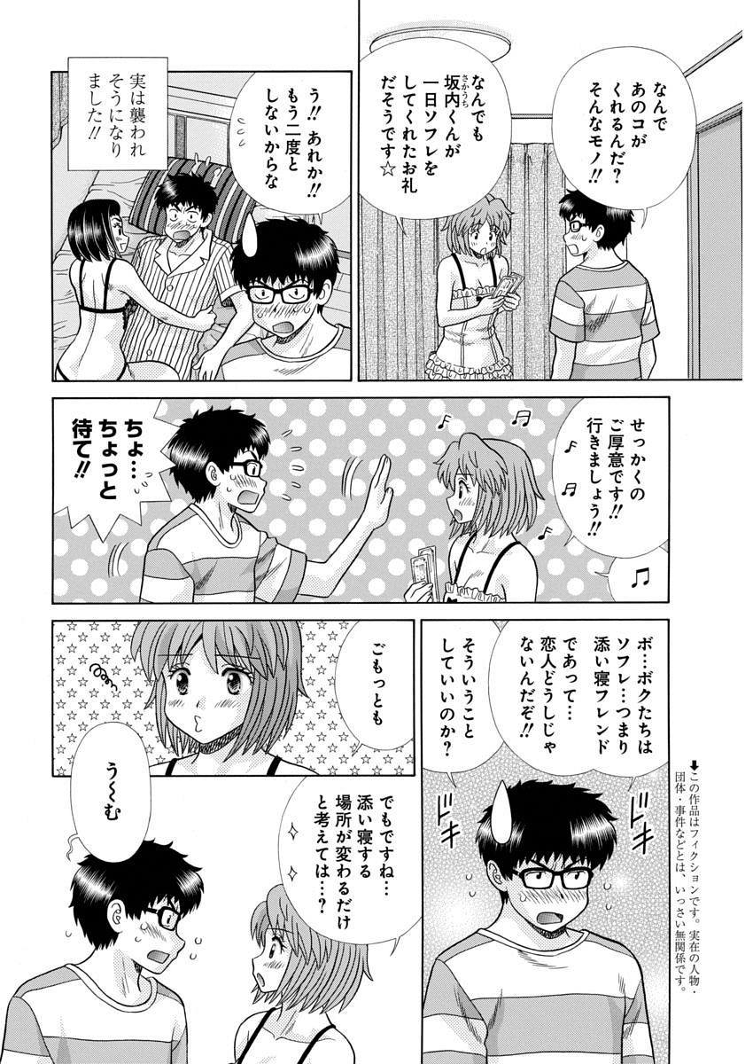 Futari Ecchi - Chapter 488 - Page 2