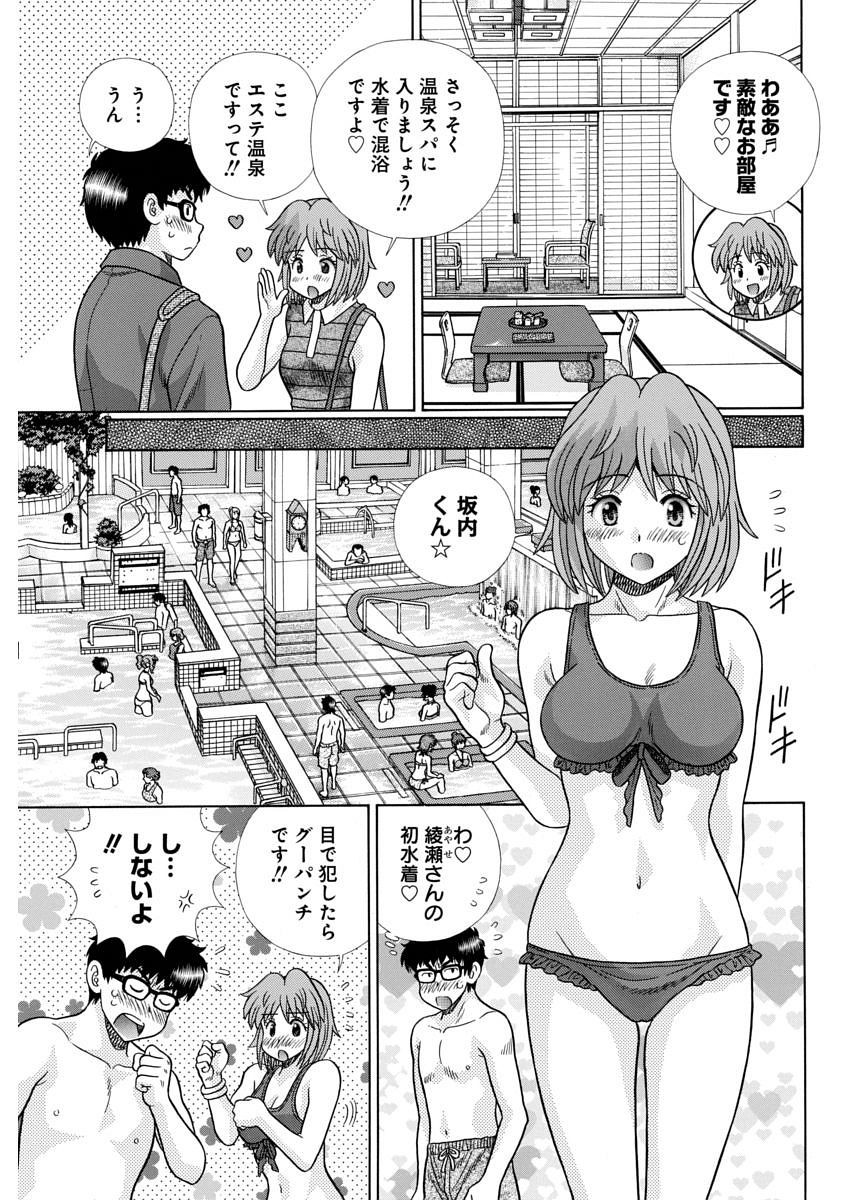 Futari Ecchi - Chapter 488 - Page 5