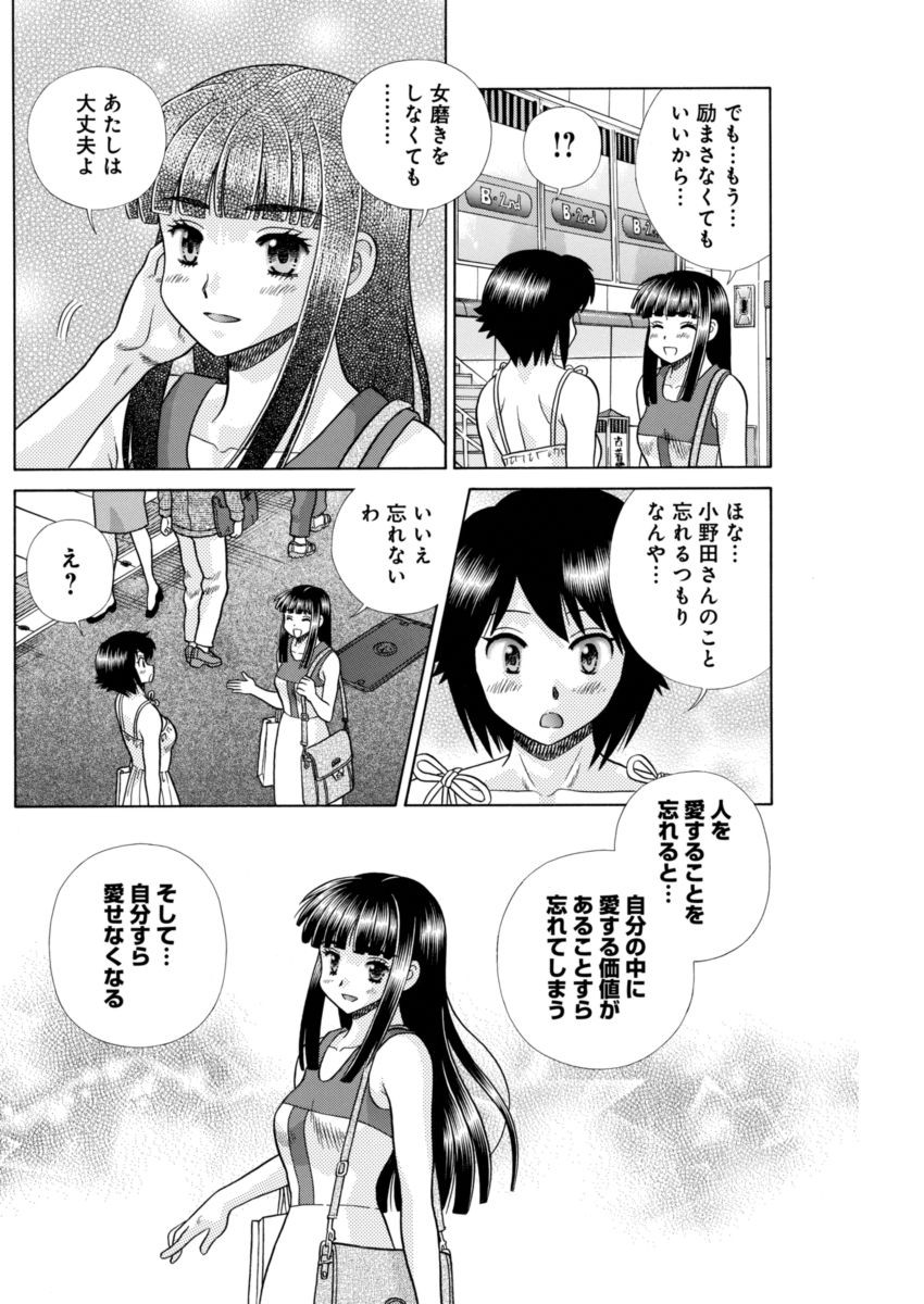 Futari Ecchi - Chapter 491.5 - Page 14