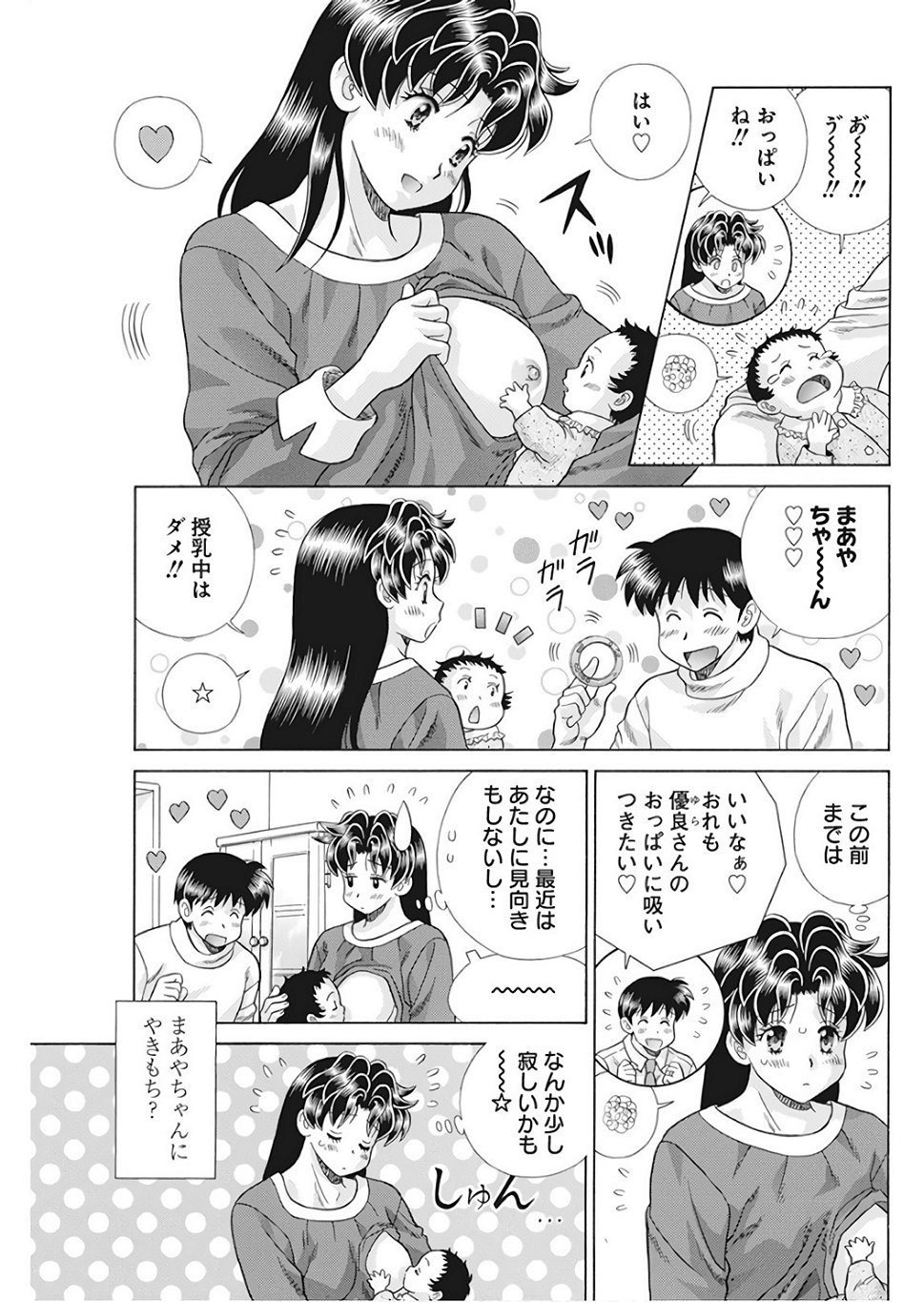 Futari Ecchi - Chapter 504 - Page 3