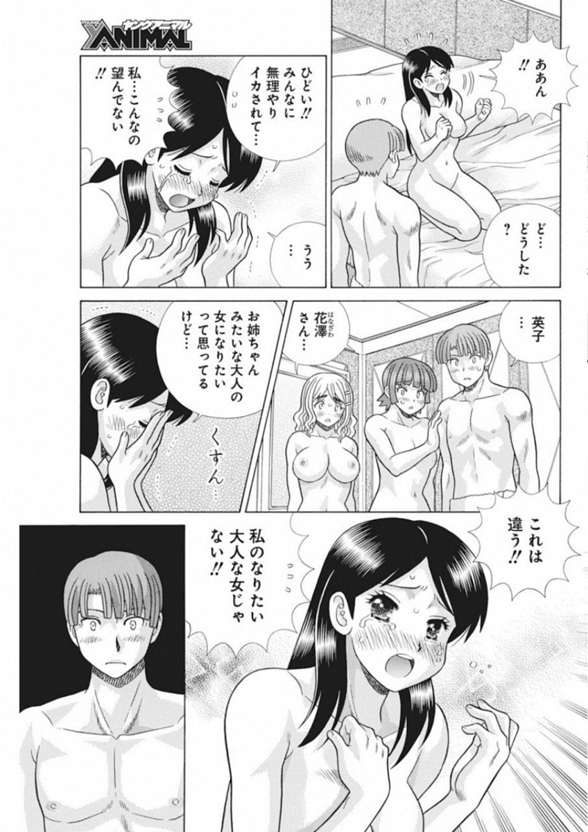 Futari Ecchi - Chapter 520 - Page 11