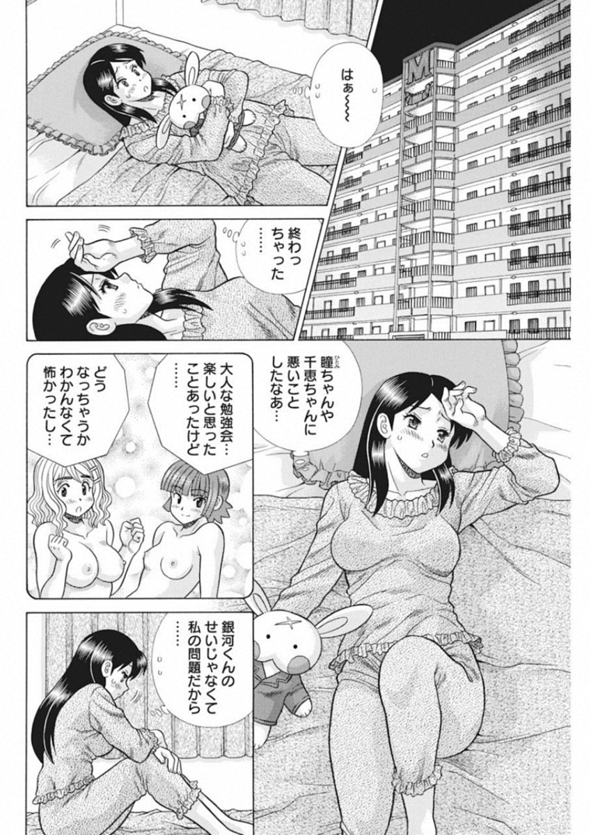 Futari Ecchi - Chapter 520 - Page 14