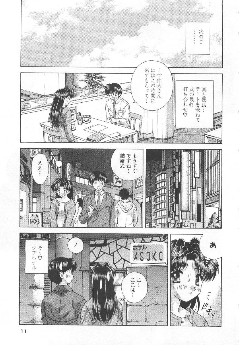 Futari Ecchi - Chapter Step-Up-Sex-Manual - Page 13