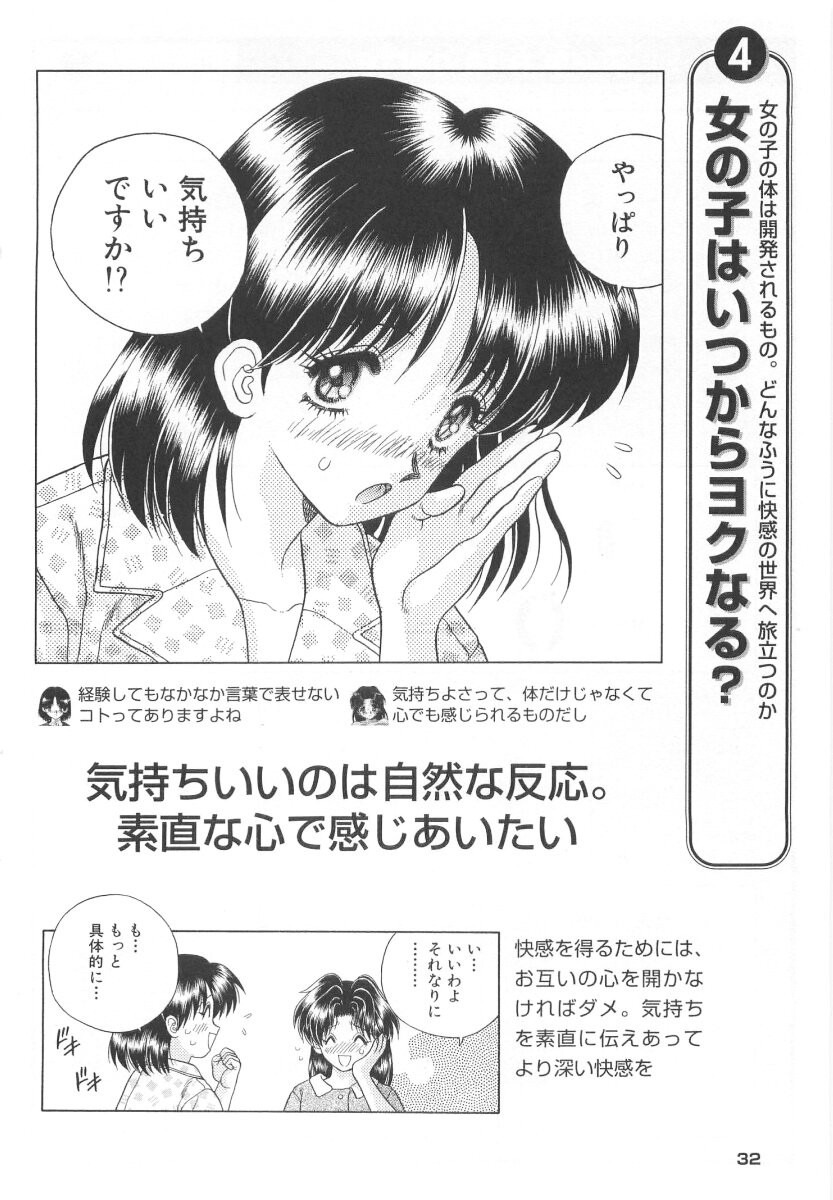 Futari Ecchi - Chapter Step-Up-Sex-Manual - Page 34