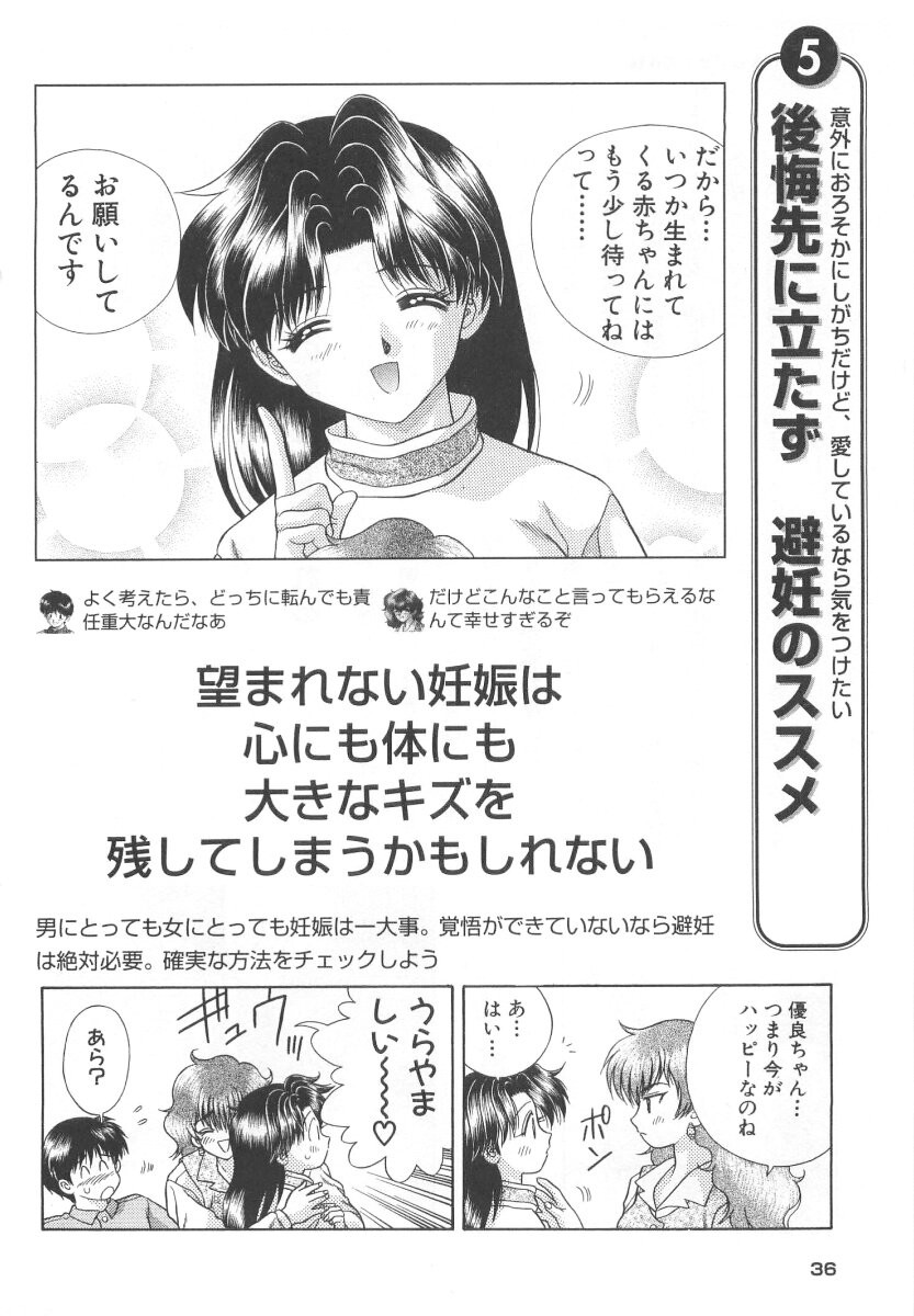 Futari Ecchi - Chapter Step-Up-Sex-Manual - Page 38