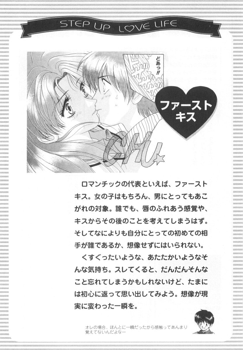 Futari Ecchi - Chapter Step-Up-Sex-Manual - Page 42