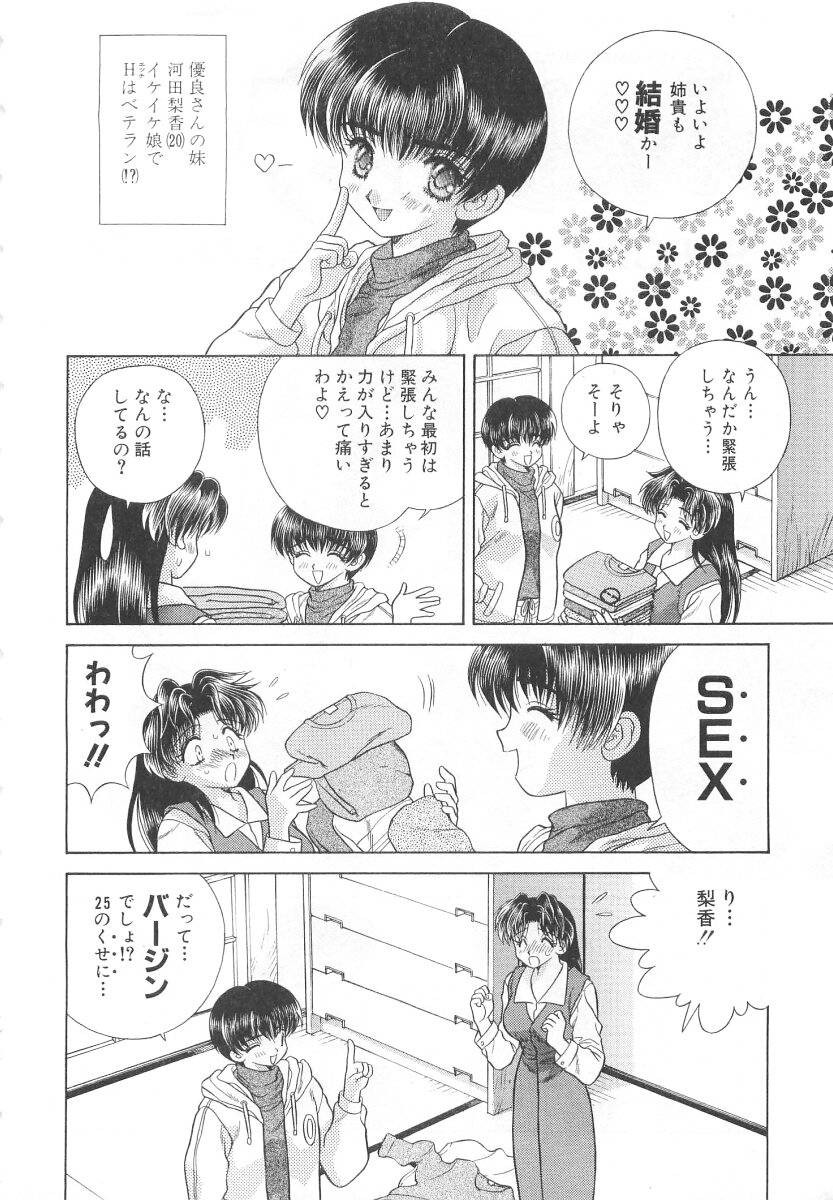 Futari Ecchi - Chapter Step-Up-Sex-Manual - Page 6