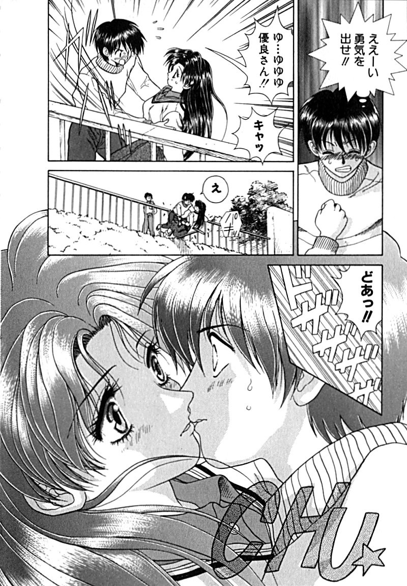 Futari Ecchi - Chapter Vol-001 - Page 13