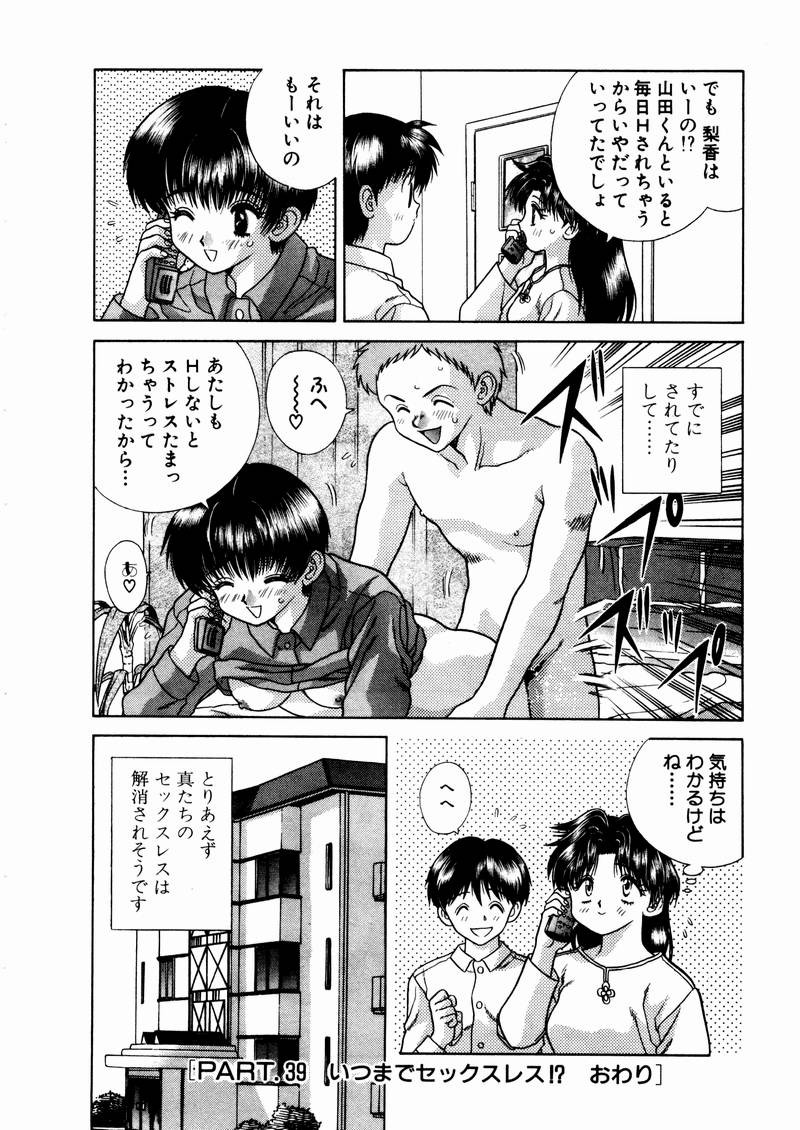 Futari Ecchi - Chapter Vol-004 - Page 159